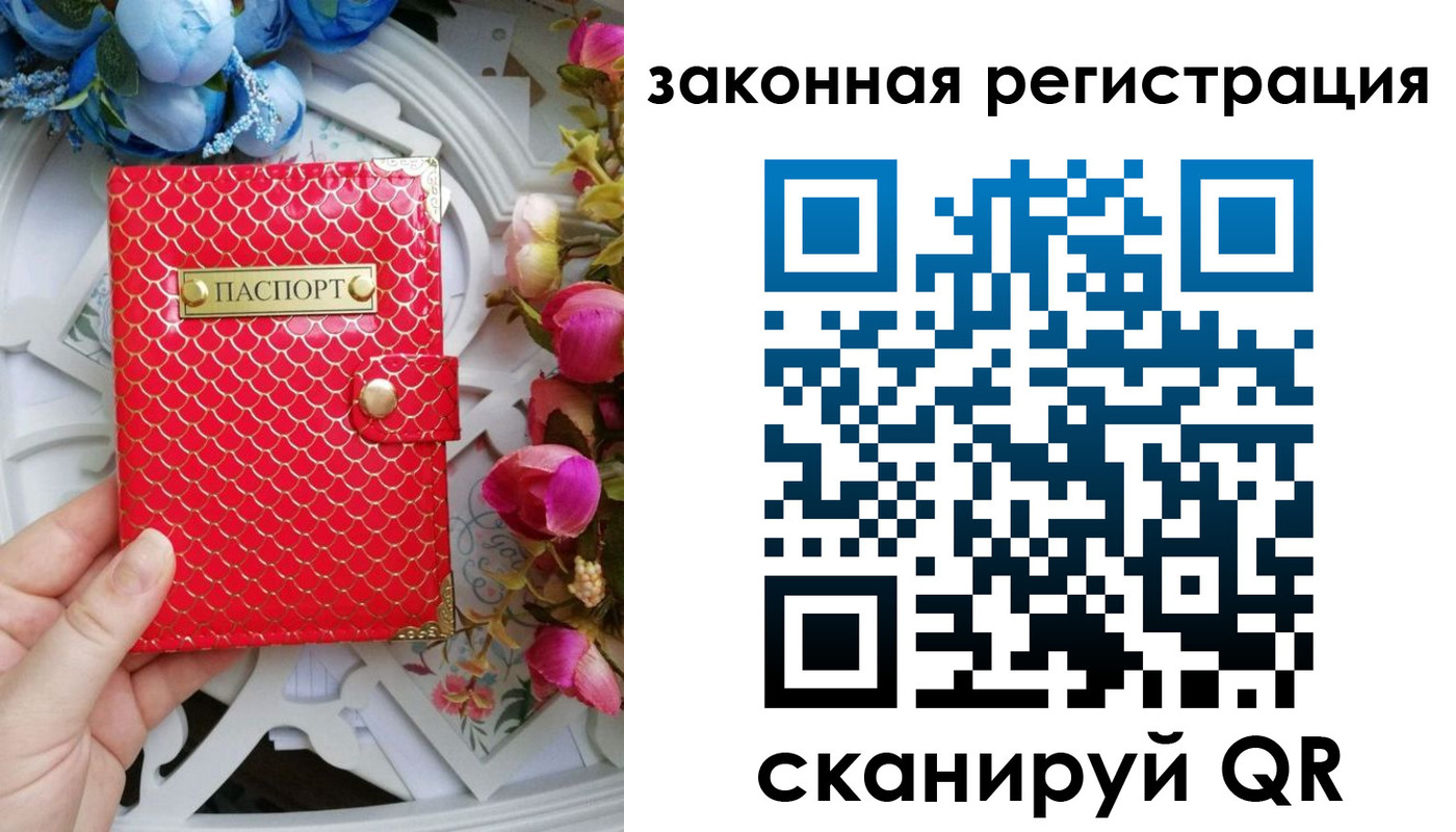 прописка для школы в Бикине