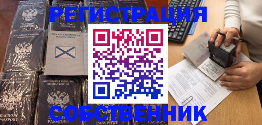 прописка иностранных граждан в Бикине